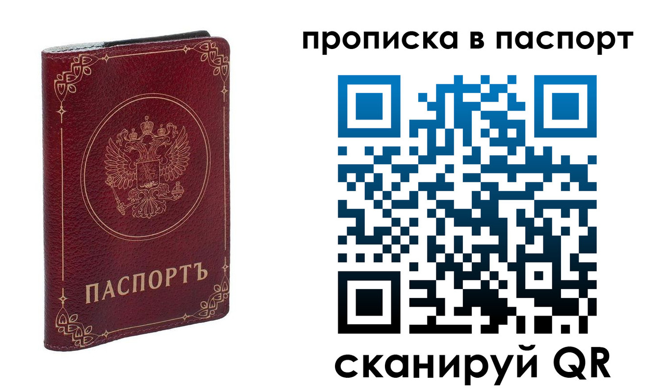 временная регистрация гарантия в Наволоках