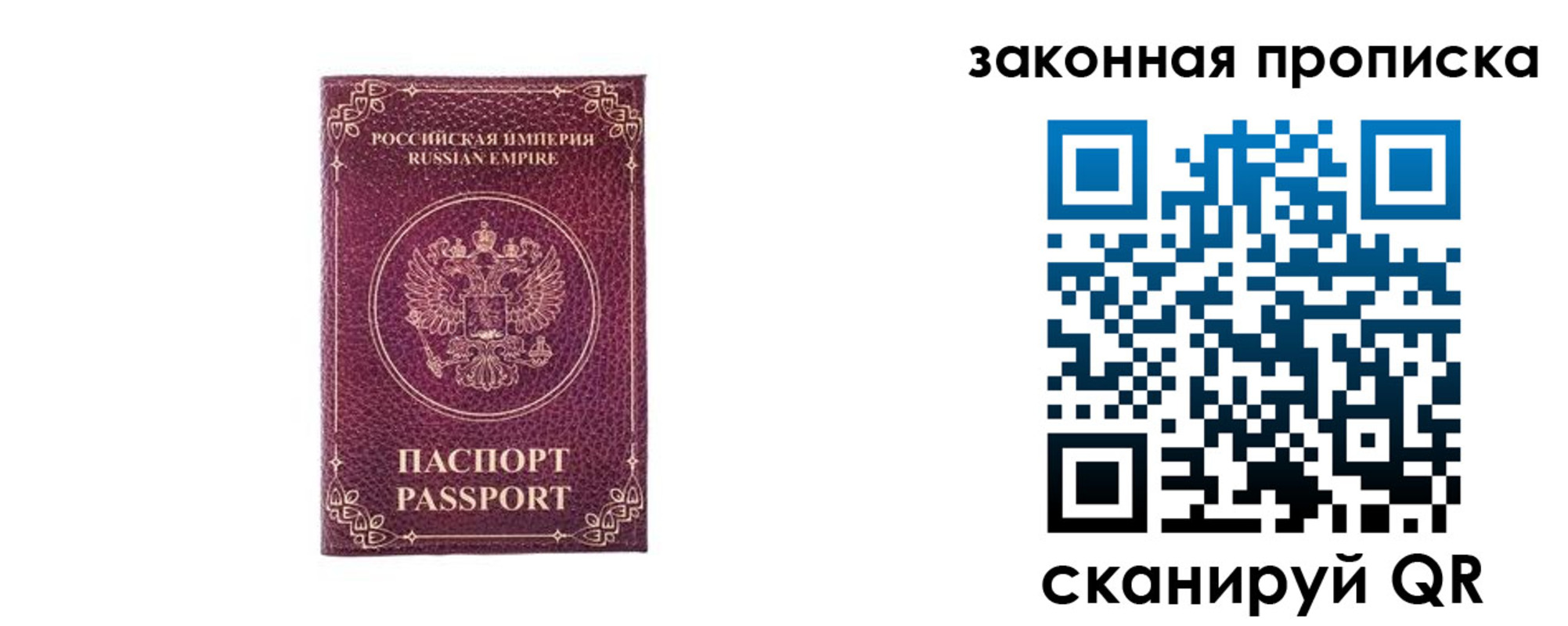 купить прописку в Наволоках