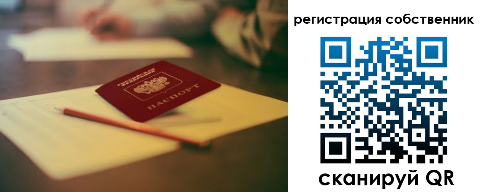 прописка регистрация в Наволоках