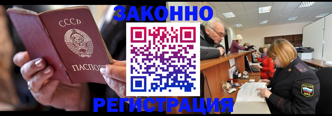 временная регистрация в Наволоках