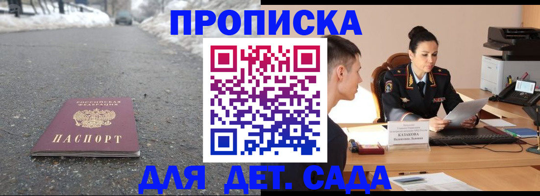 временная регистрация для всех в Наволоках