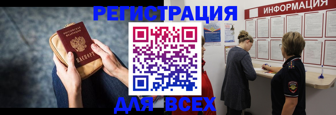 временная регистрация поиск в Наволоках
