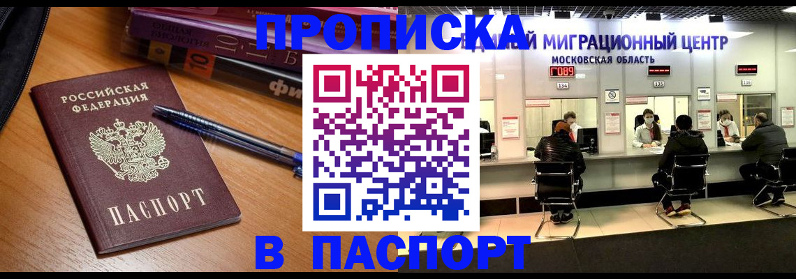 регистрация в Наволоках