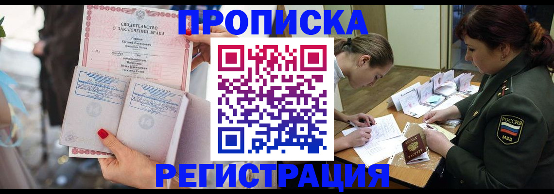 прописка в квартире в Наволоках